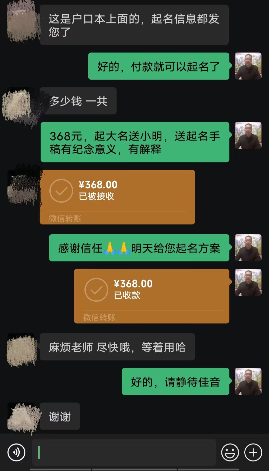 常德起名案例，感谢支持